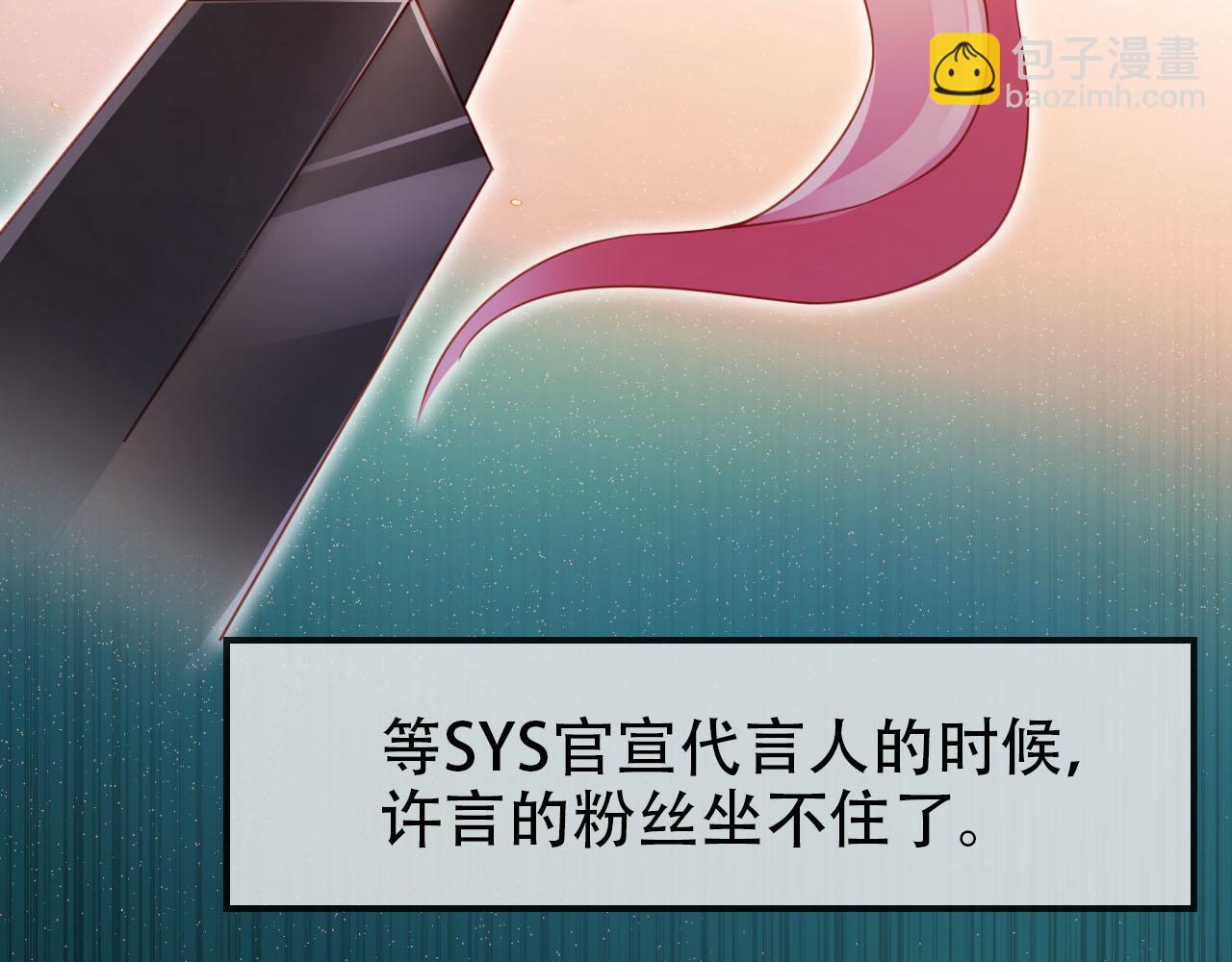 【快穿】黑化反派寵上天 - 第117話 輿論風向(2/3) - 4