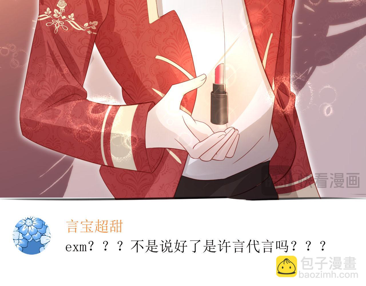 【快穿】黑化反派寵上天 - 第117話 輿論風向(2/3) - 8