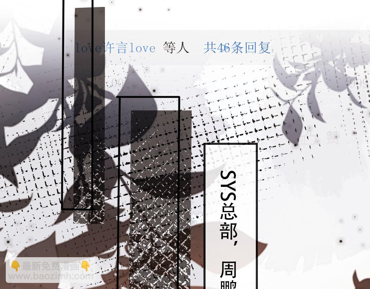 【快穿】黑化反派寵上天 - 第117話 輿論風向(2/3) - 2