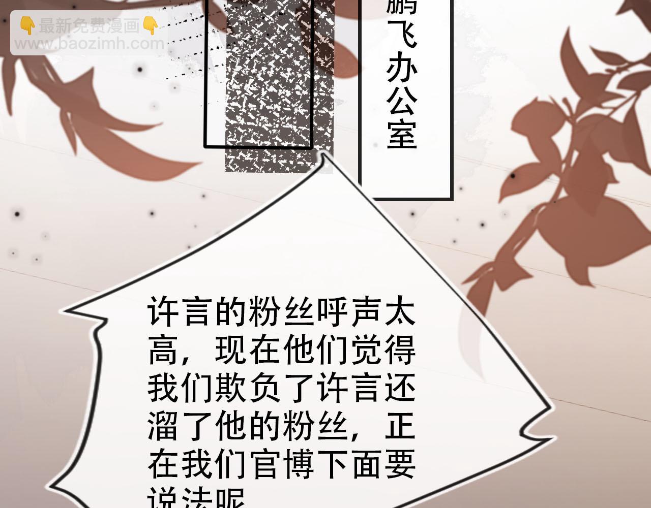 【快穿】黑化反派寵上天 - 第117話 輿論風向(2/3) - 3