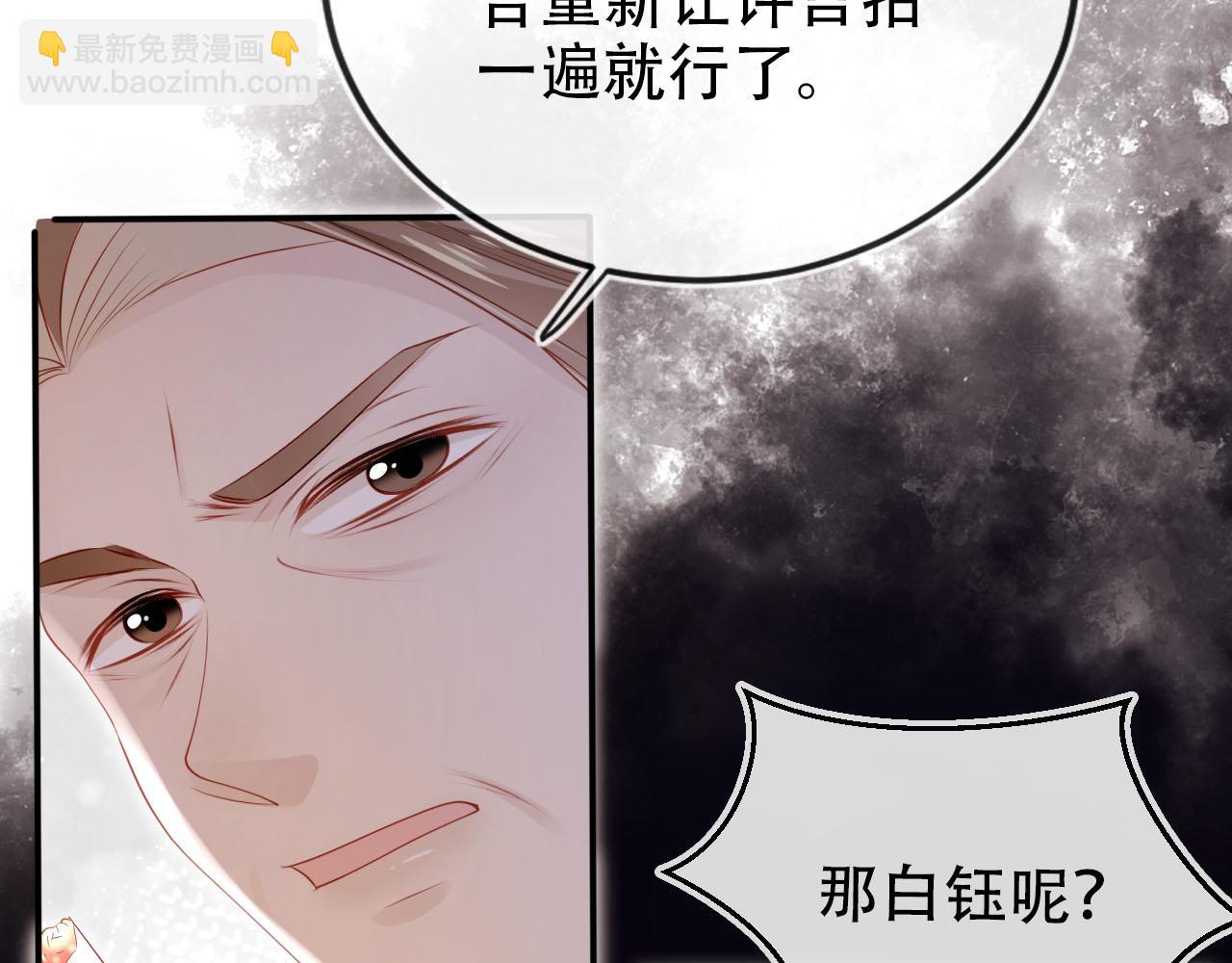 【快穿】黑化反派寵上天 - 第117話 輿論風向(2/3) - 7