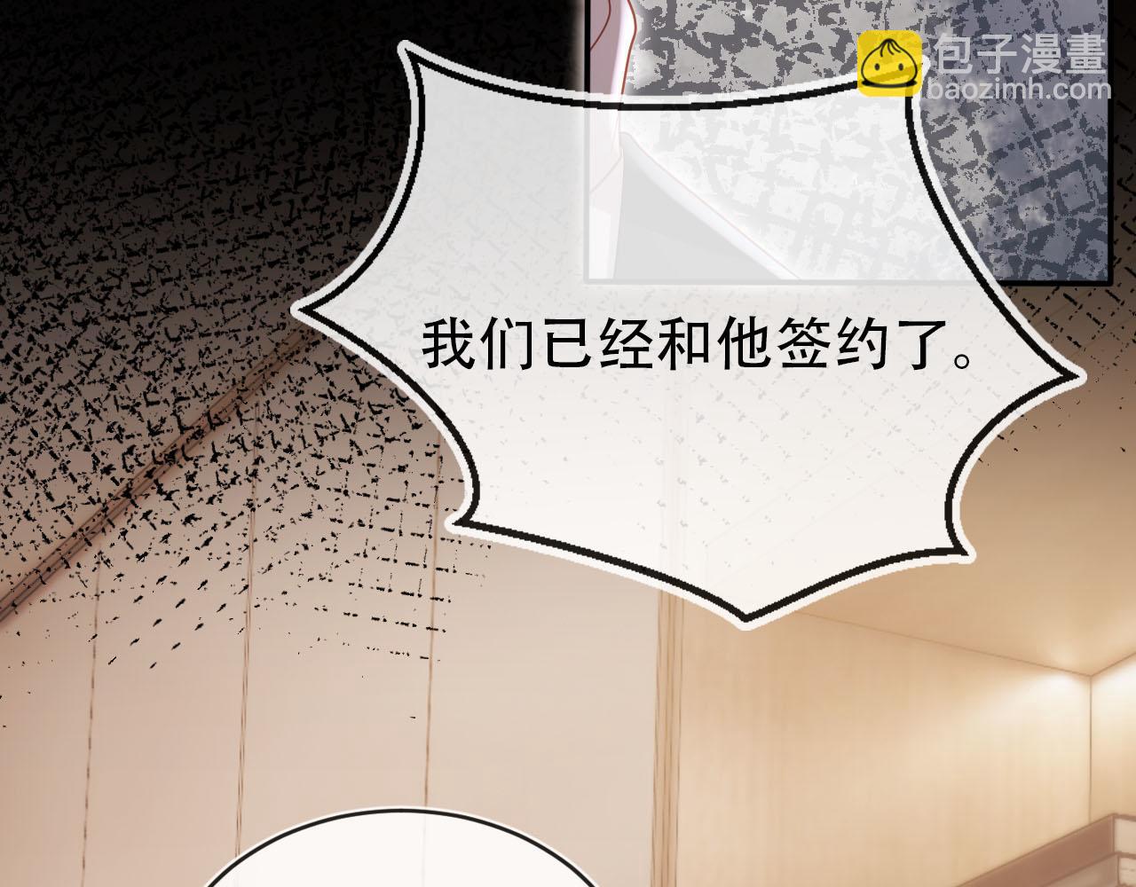 【快穿】黑化反派寵上天 - 第117話 輿論風向(2/3) - 1