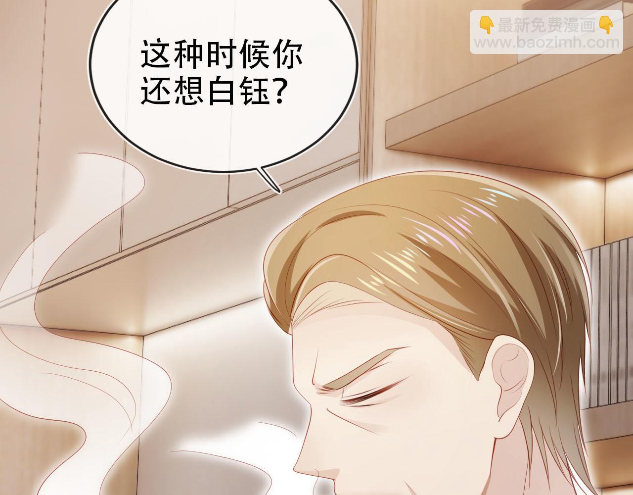 【快穿】黑化反派寵上天 - 第117話 輿論風向(2/3) - 2