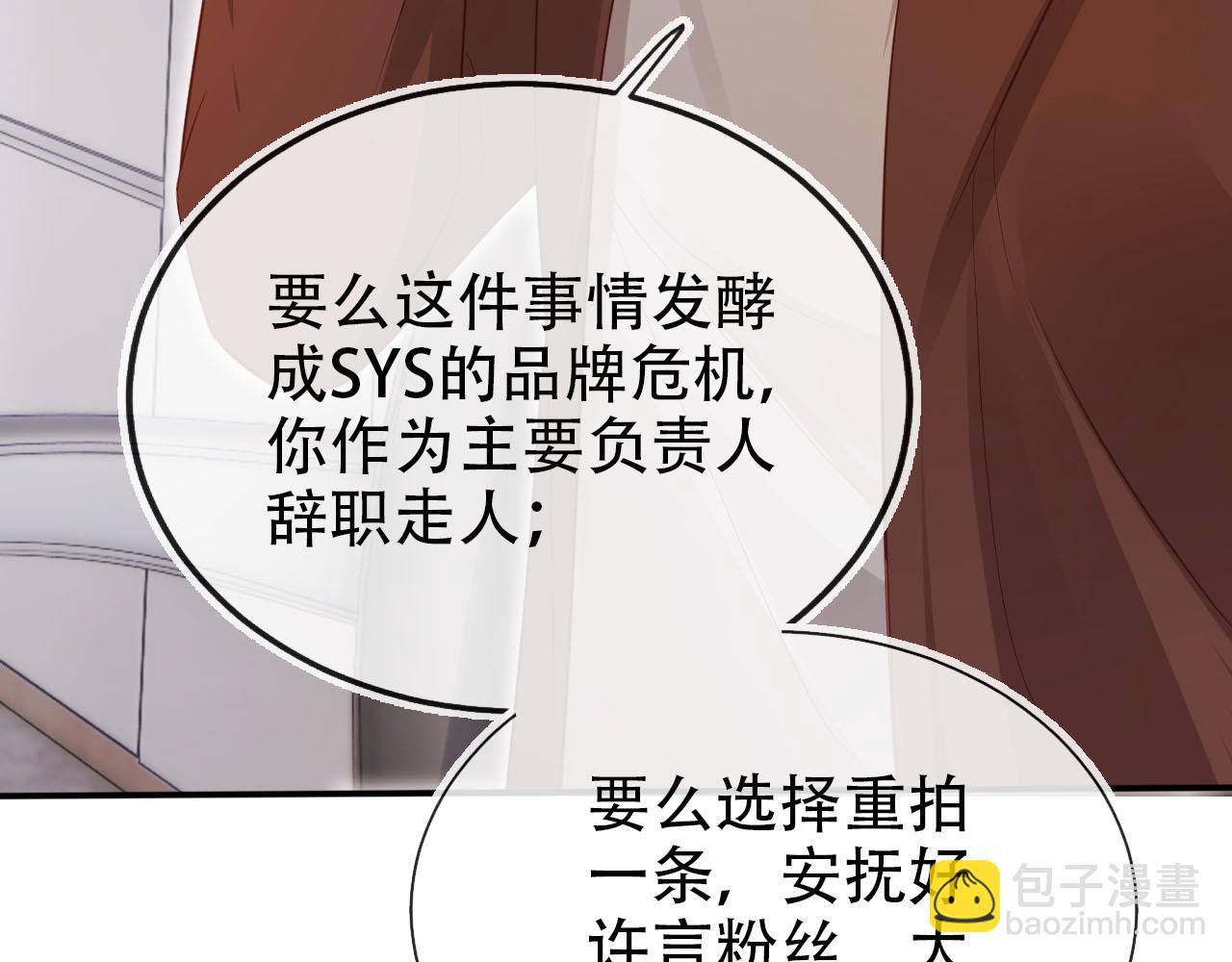 【快穿】黑化反派寵上天 - 第117話 輿論風向(2/3) - 4