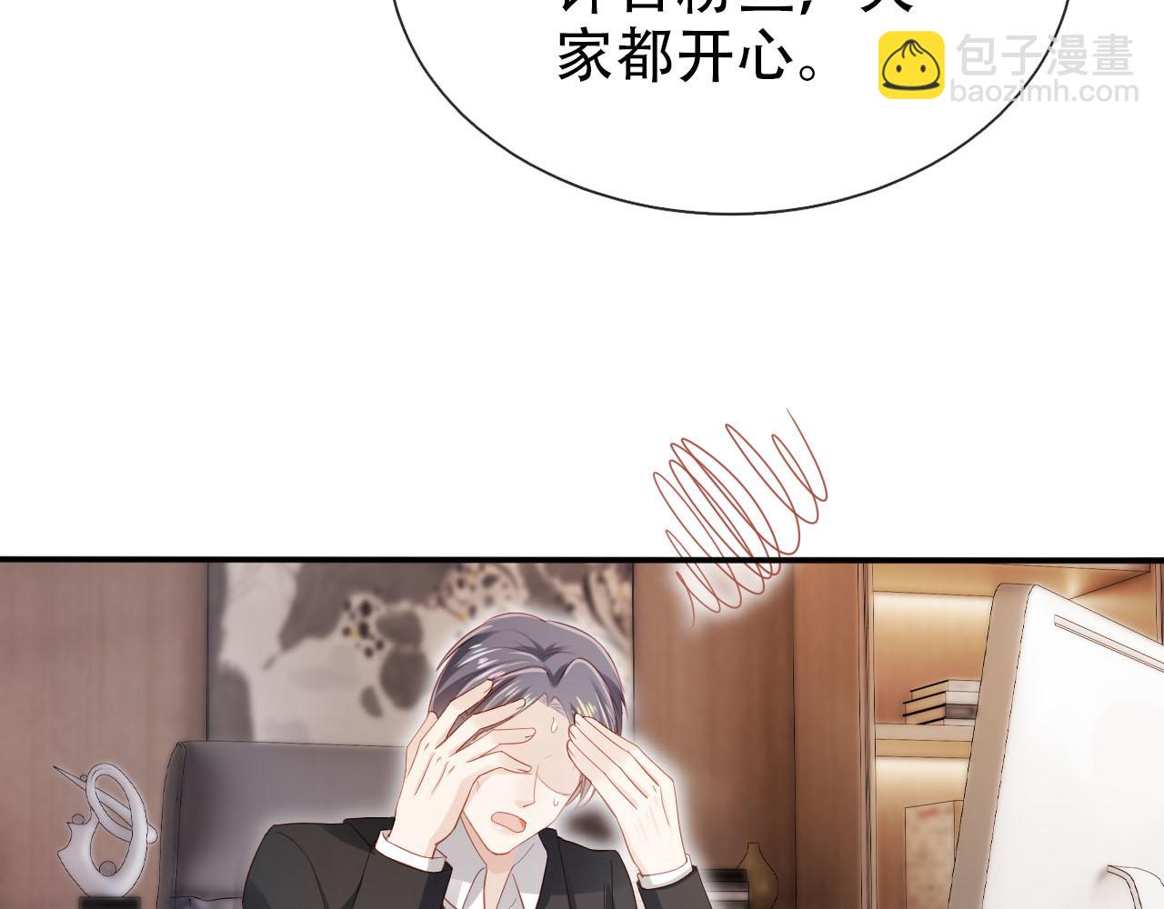 【快穿】黑化反派寵上天 - 第117話 輿論風向(2/3) - 5