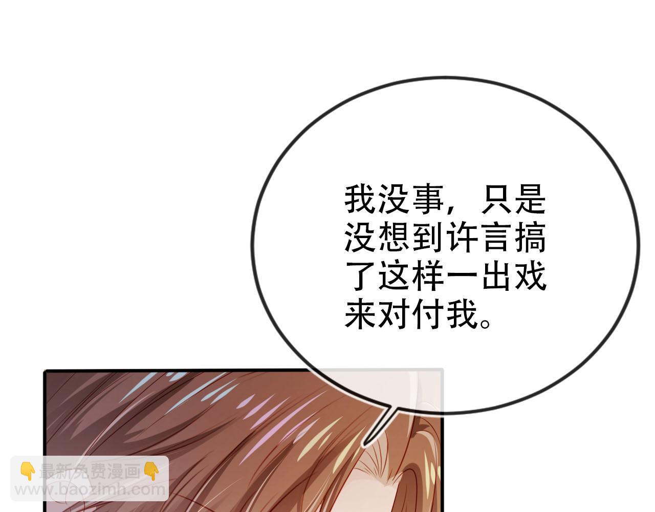 【快穿】黑化反派寵上天 - 第117話 輿論風向(2/3) - 3