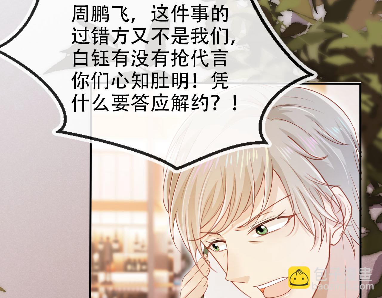 【快穿】黑化反派寵上天 - 第117話 輿論風向(2/3) - 7