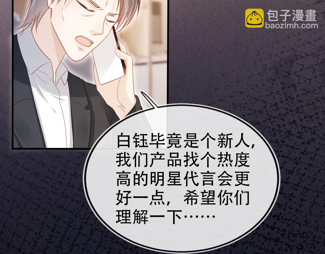 【快穿】黑化反派寵上天 - 第117話 輿論風向(2/3) - 1