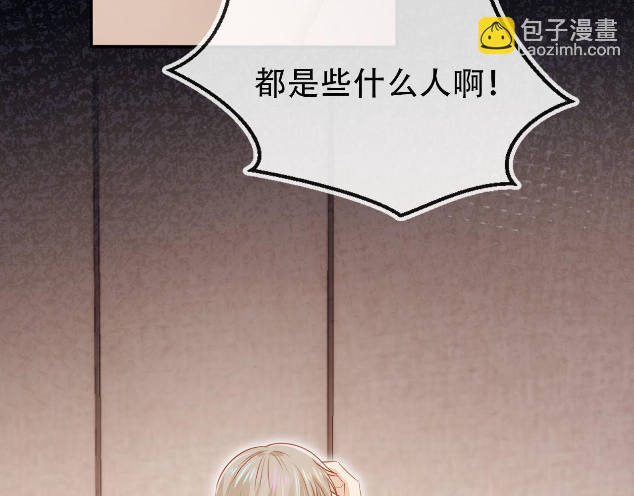 【快穿】黑化反派寵上天 - 第117話 輿論風向(2/3) - 3