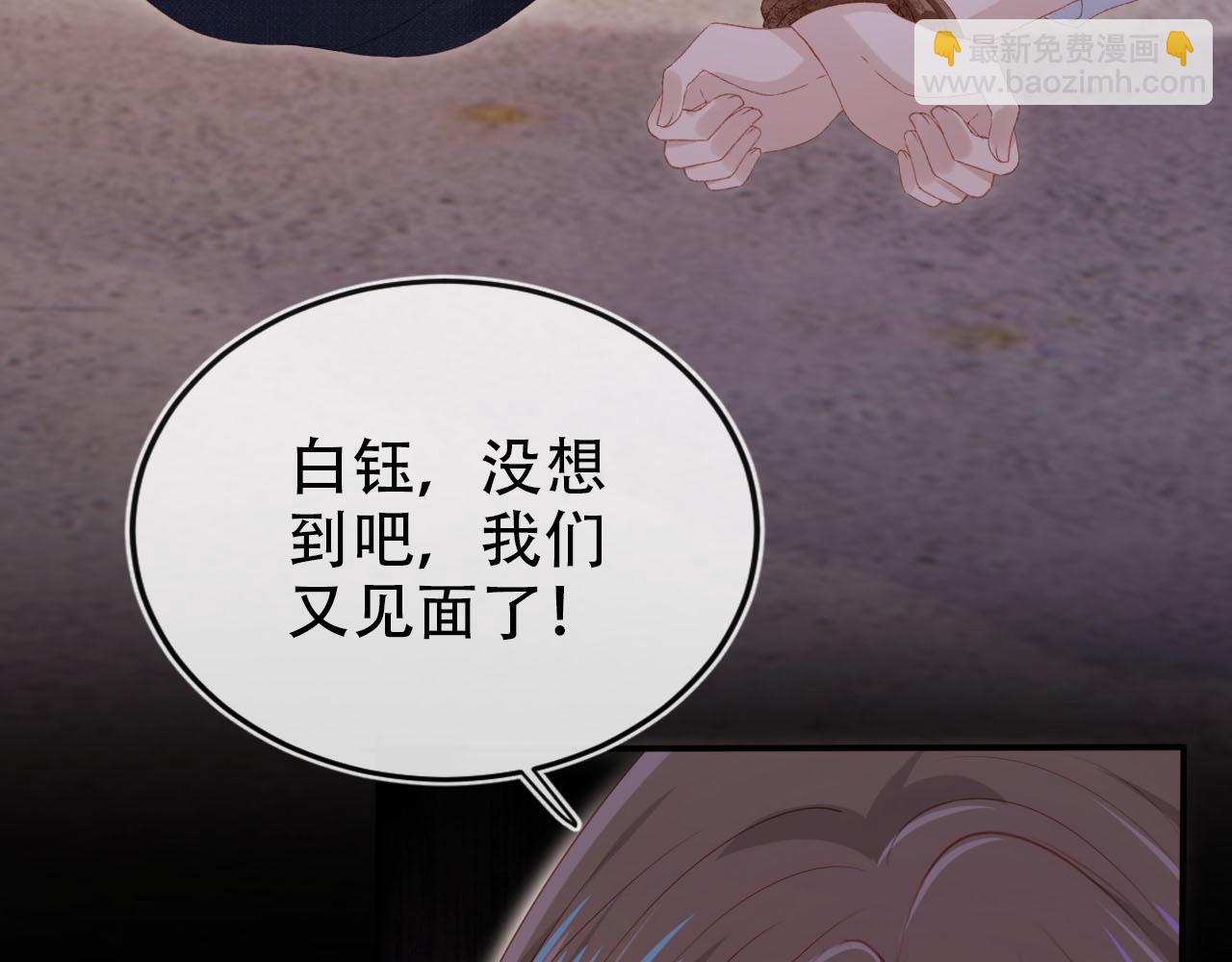 【快穿】黑化反派寵上天 - 第119話 再次失聯(3/3) - 3