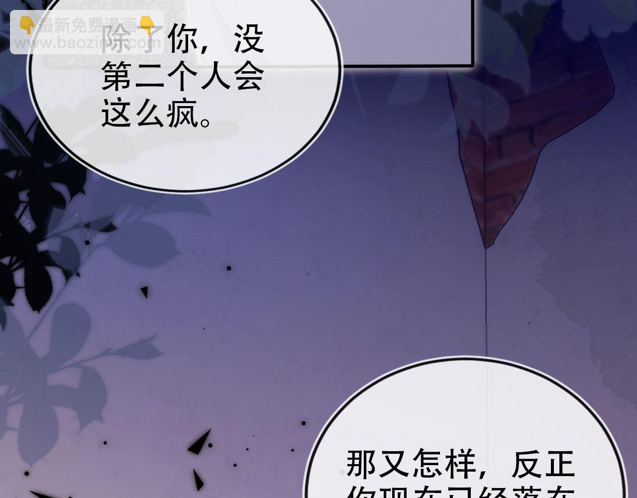 【快穿】黑化反派寵上天 - 第119話 再次失聯(3/3) - 1