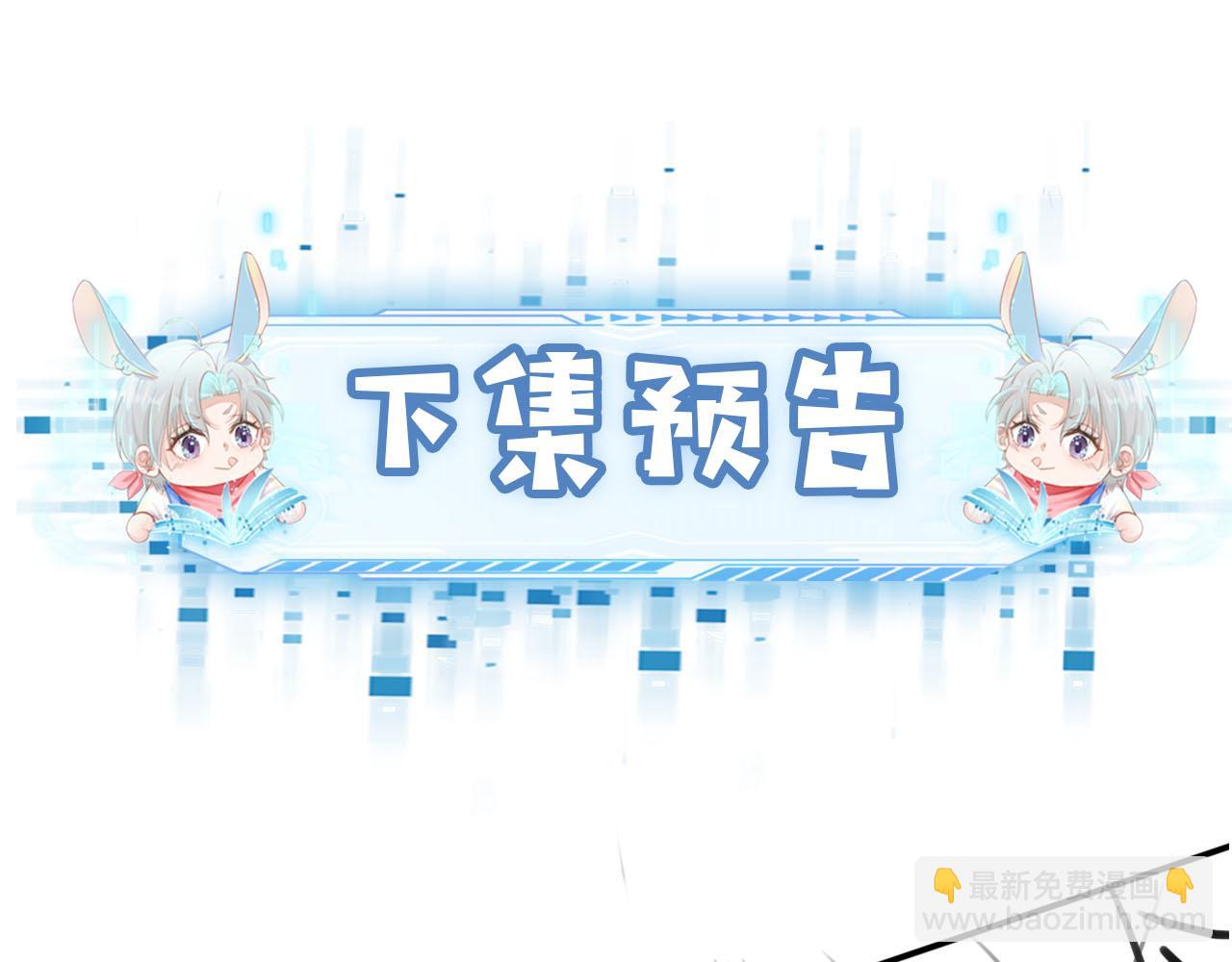 【快穿】黑化反派寵上天 - 第119話 再次失聯(3/3) - 6