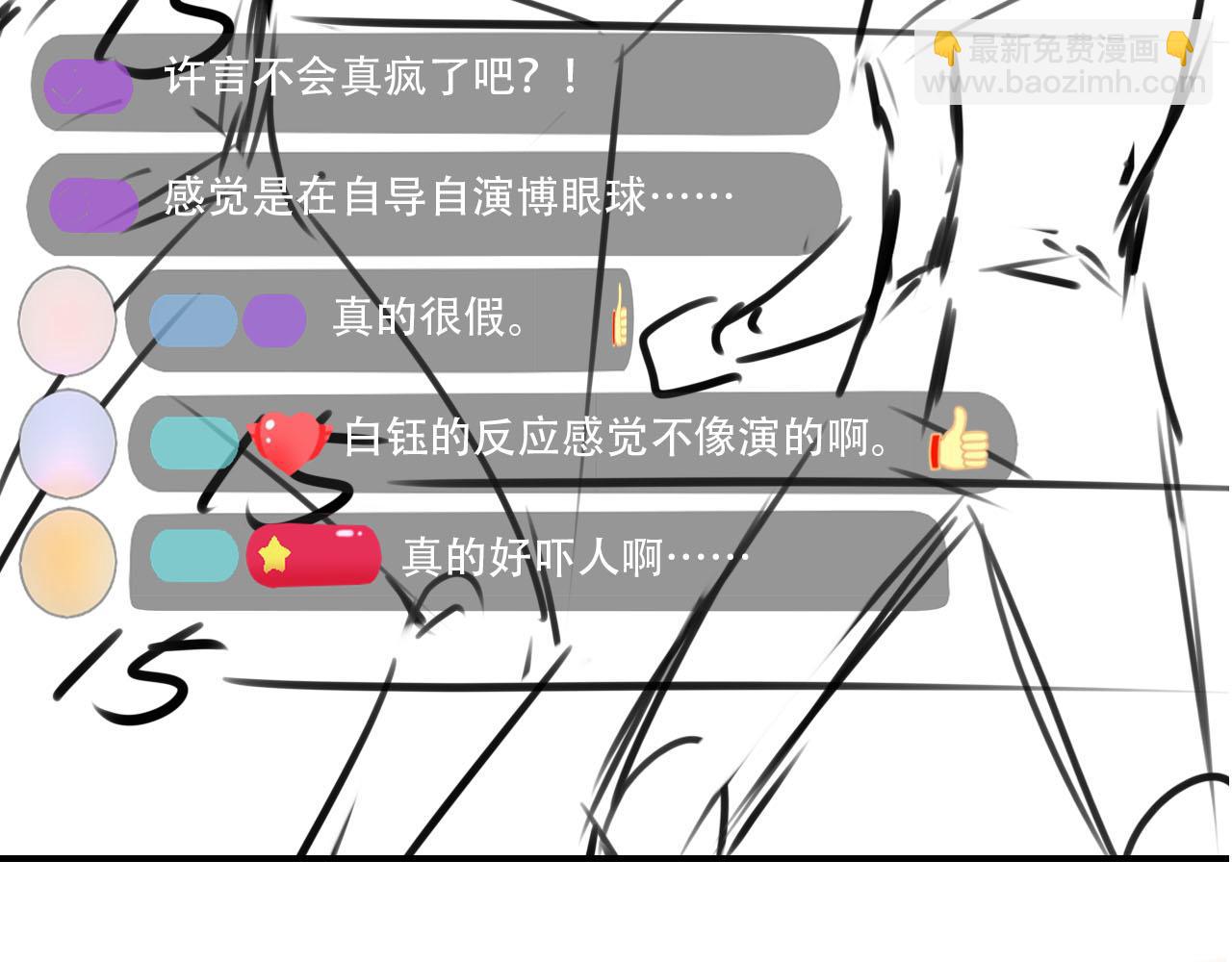 【快穿】黑化反派寵上天 - 第119話 再次失聯(3/3) - 4