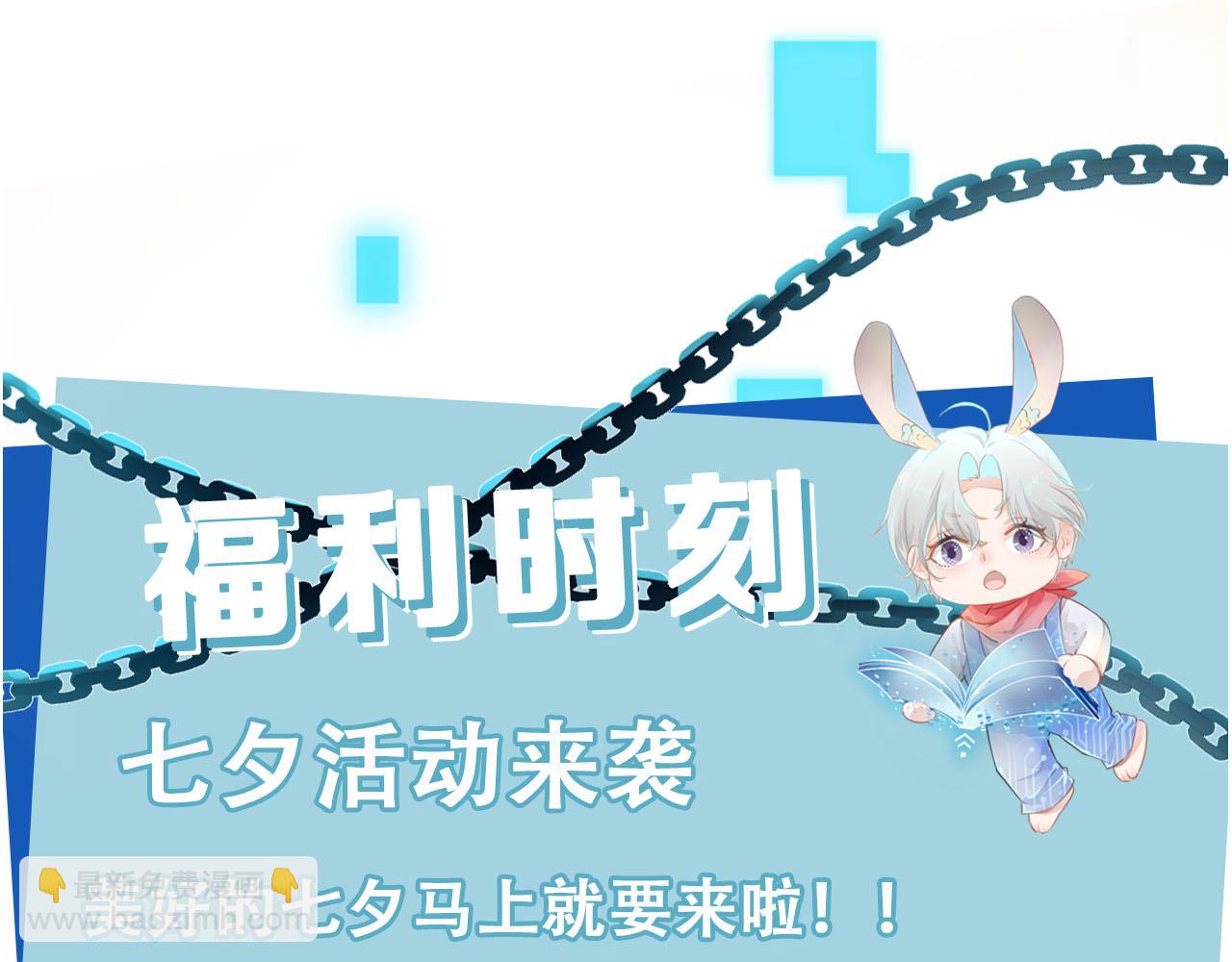 【快穿】黑化反派寵上天 - 第119話 再次失聯(3/3) - 5