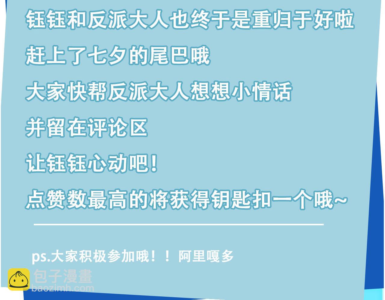 【快穿】黑化反派寵上天 - 第119話 再次失聯(3/3) - 6