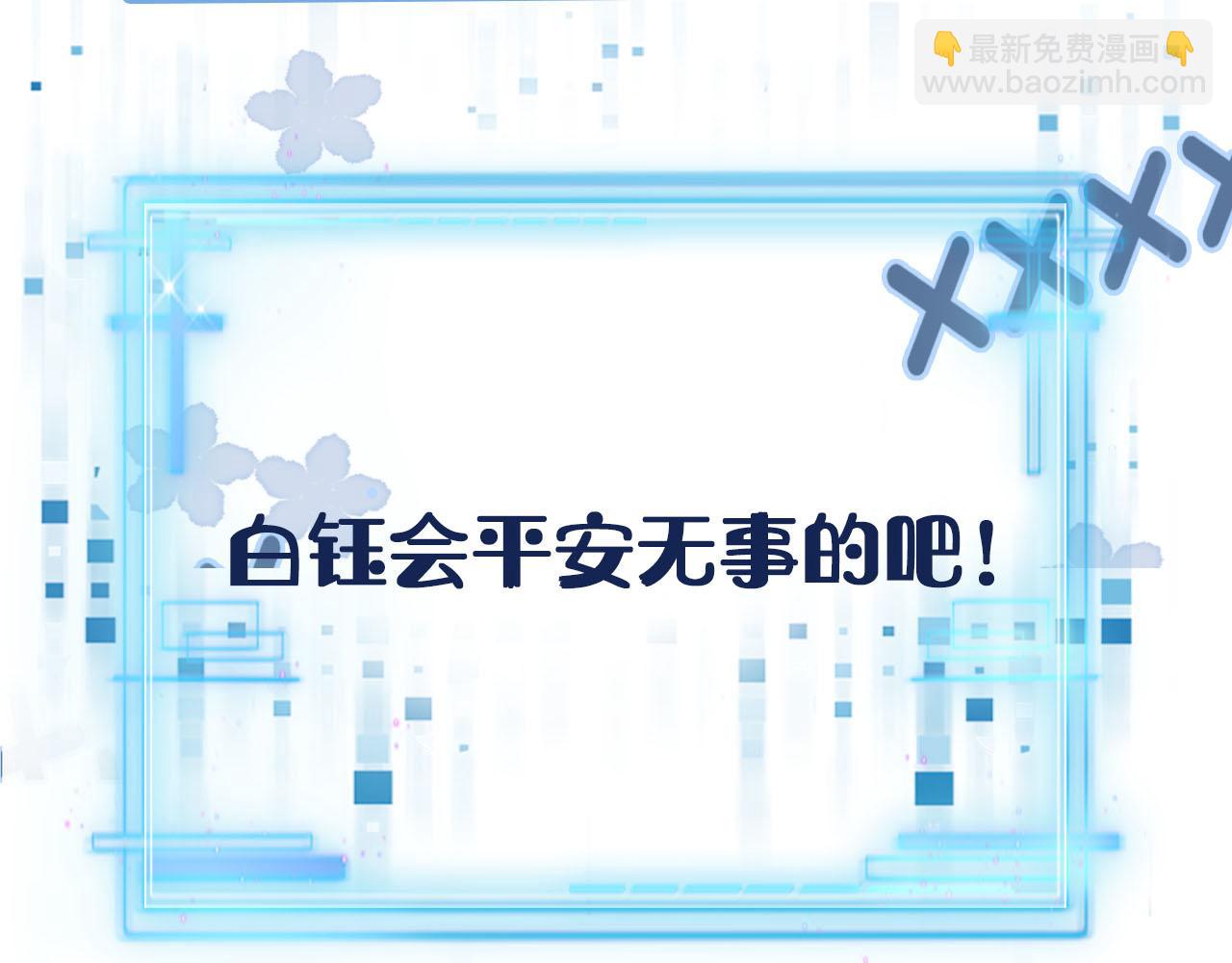 【快穿】黑化反派寵上天 - 第119話 再次失聯(3/3) - 2