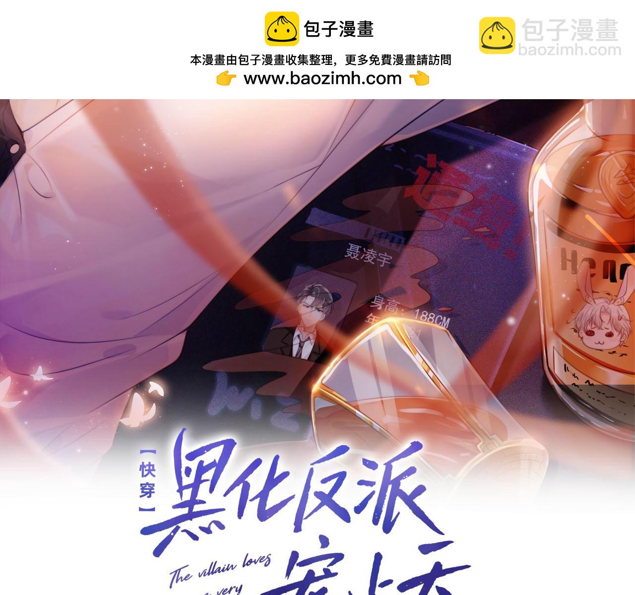 【快穿】黑化反派寵上天 - 第119話 再次失聯(1/3) - 2