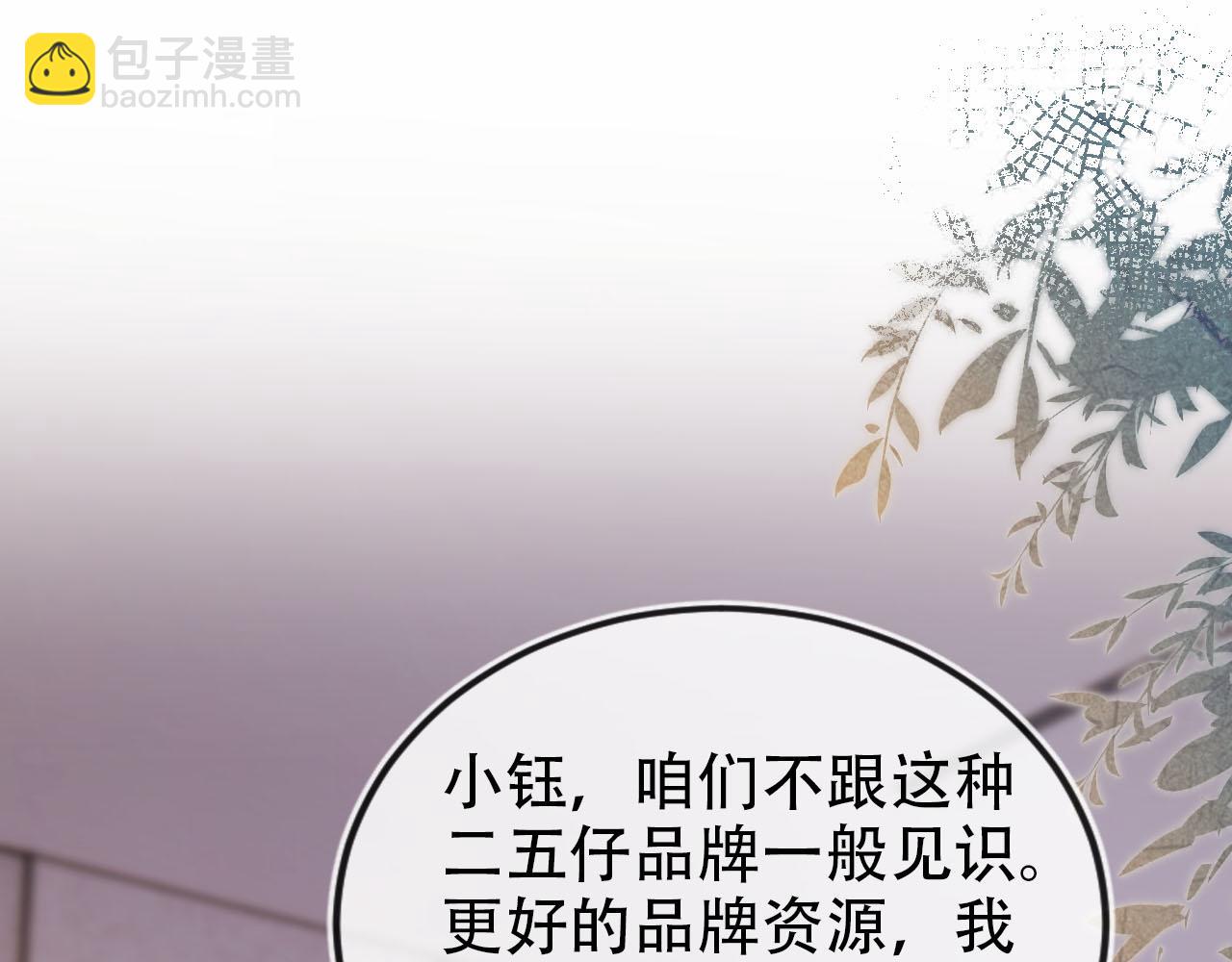 【快穿】黑化反派寵上天 - 第119話 再次失聯(1/3) - 1