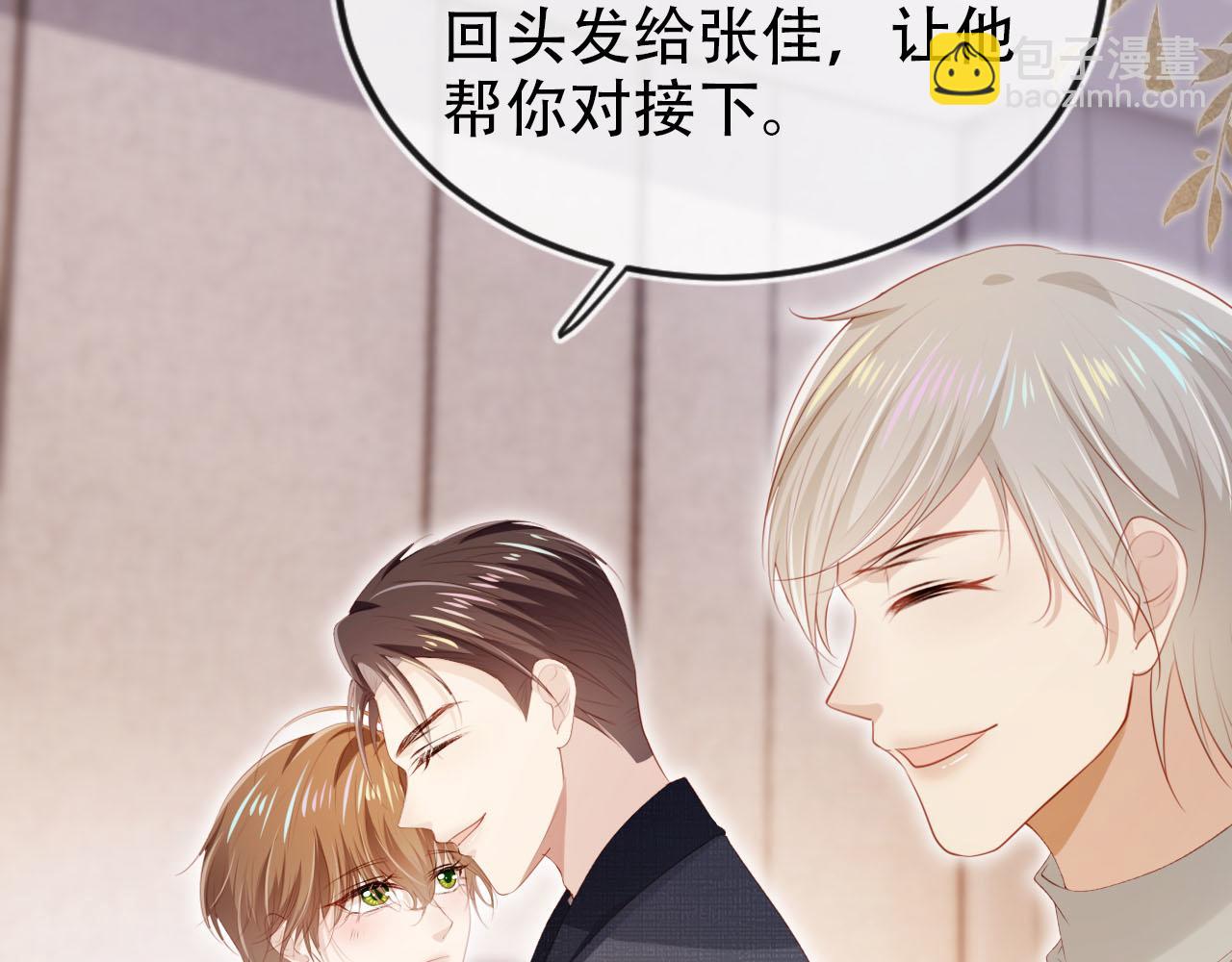 【快穿】黑化反派寵上天 - 第119話 再次失聯(1/3) - 2