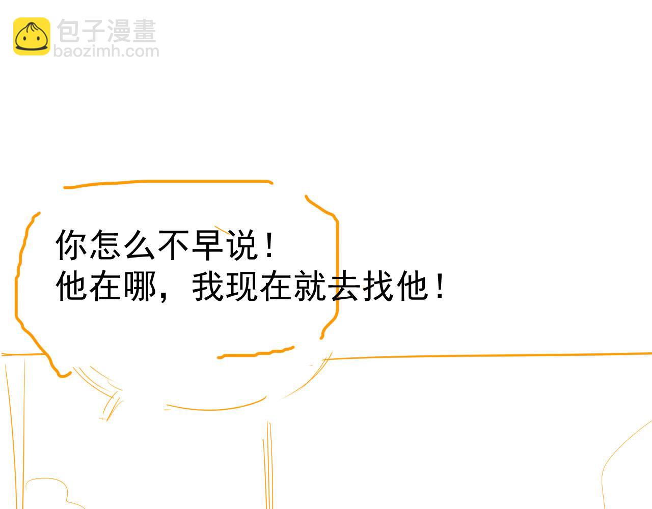 【快穿】黑化反派寵上天 - 第11話 吃醋(3/3) - 2