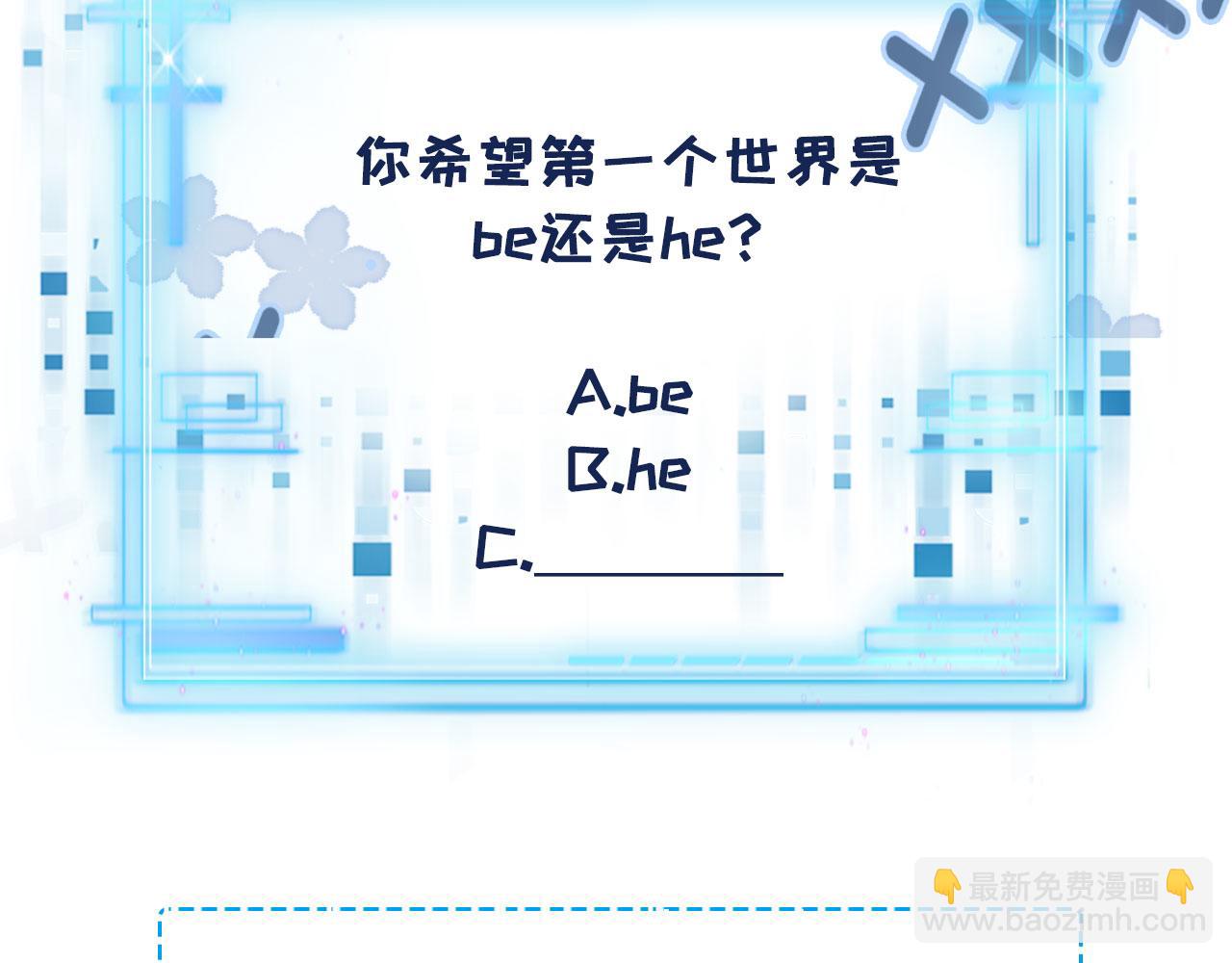 【快穿】黑化反派寵上天 - 第11話 吃醋(3/3) - 3