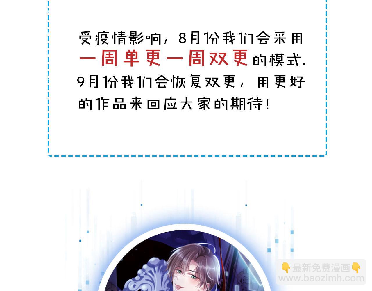 【快穿】黑化反派寵上天 - 第11話 吃醋(3/3) - 1