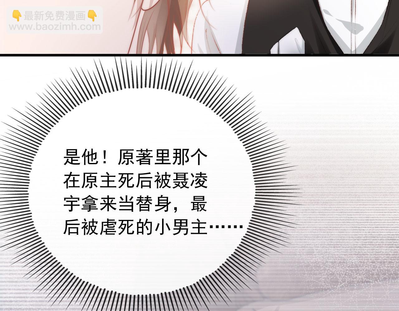 【快穿】黑化反派寵上天 - 第11話 吃醋(1/3) - 1