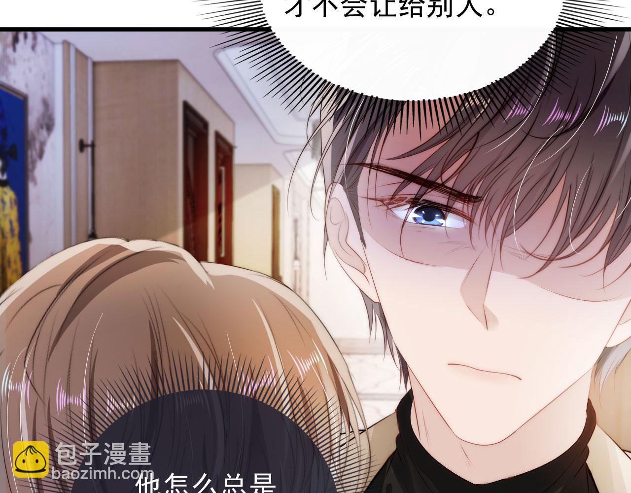 【快穿】黑化反派寵上天 - 第11話 吃醋(1/3) - 7