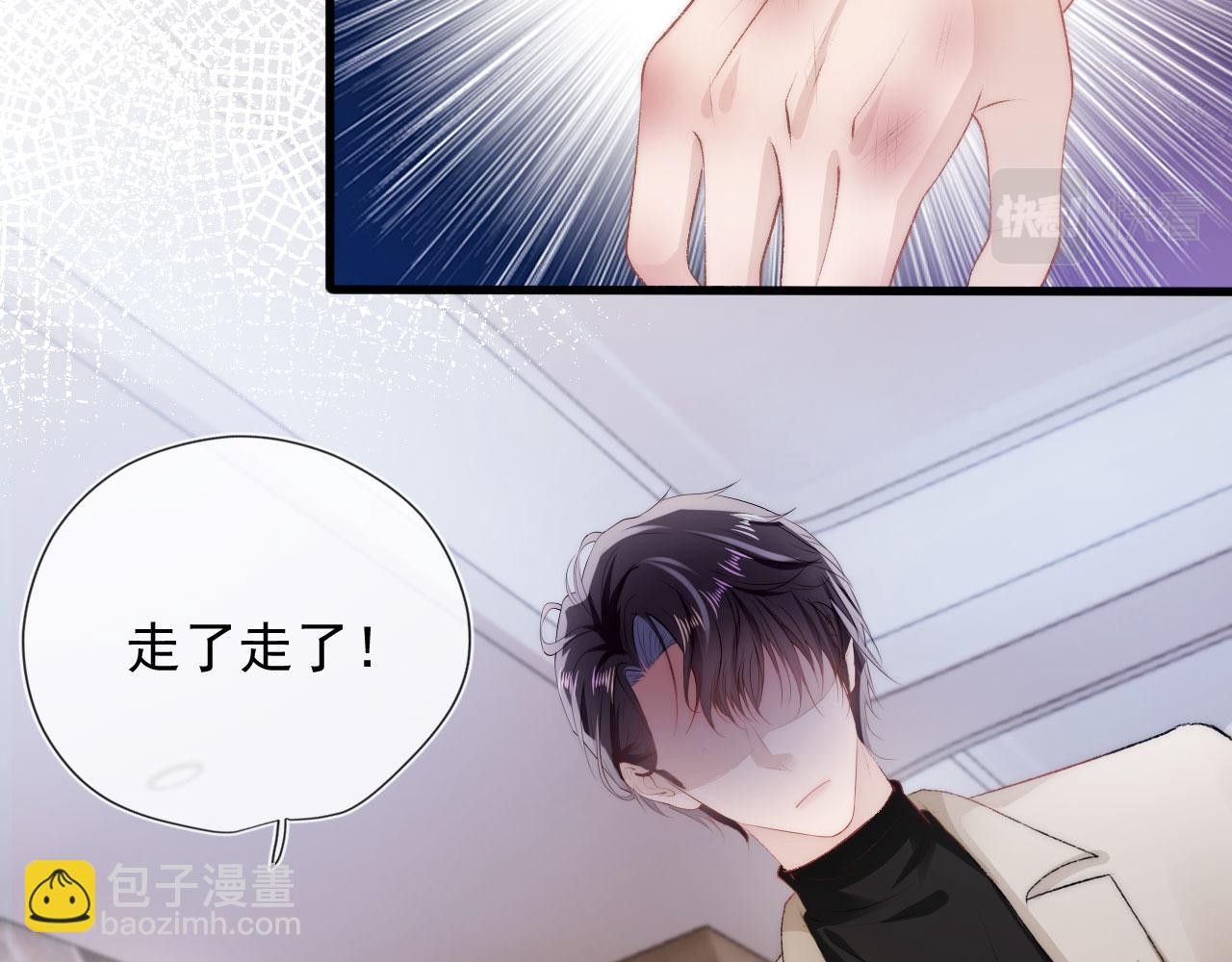 【快穿】黑化反派寵上天 - 第11話 吃醋(1/3) - 1