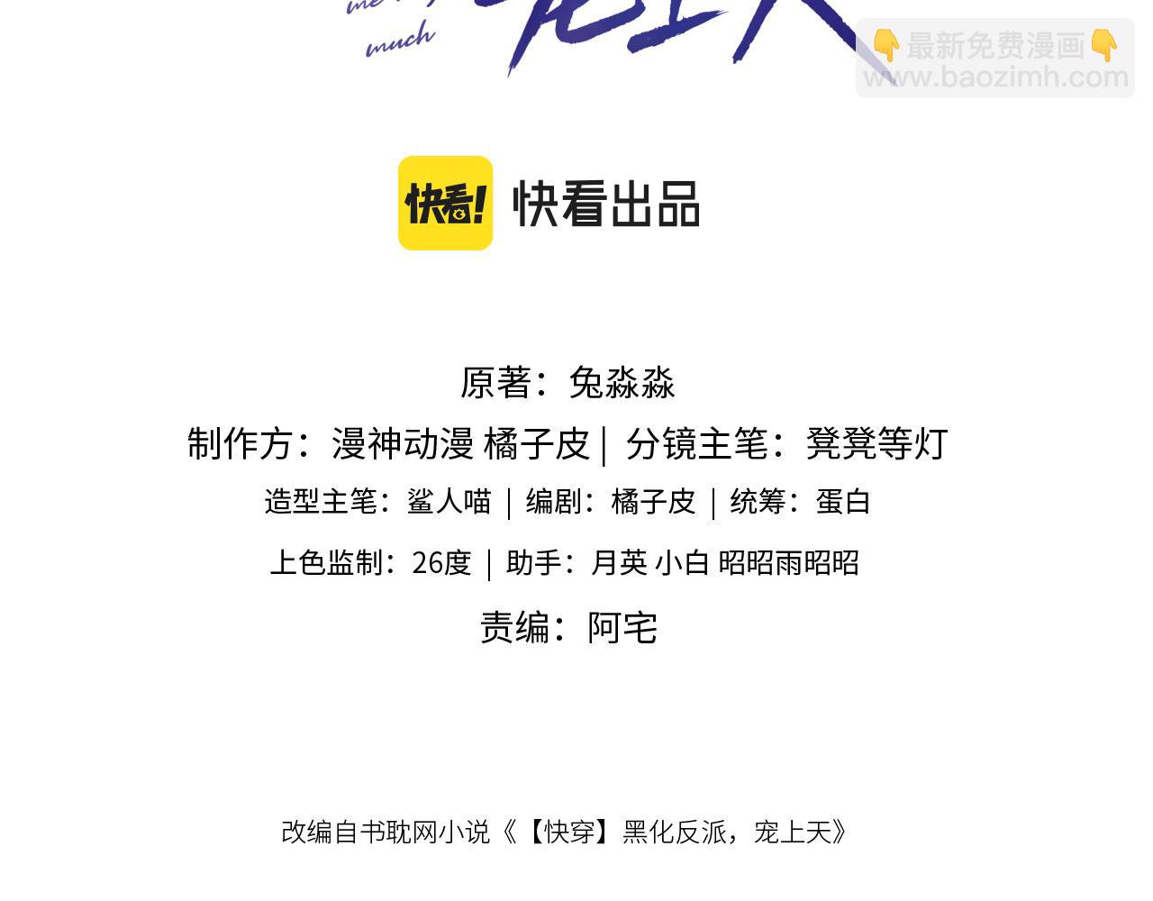 【快穿】黑化反派寵上天 - 第11話 吃醋(1/3) - 3