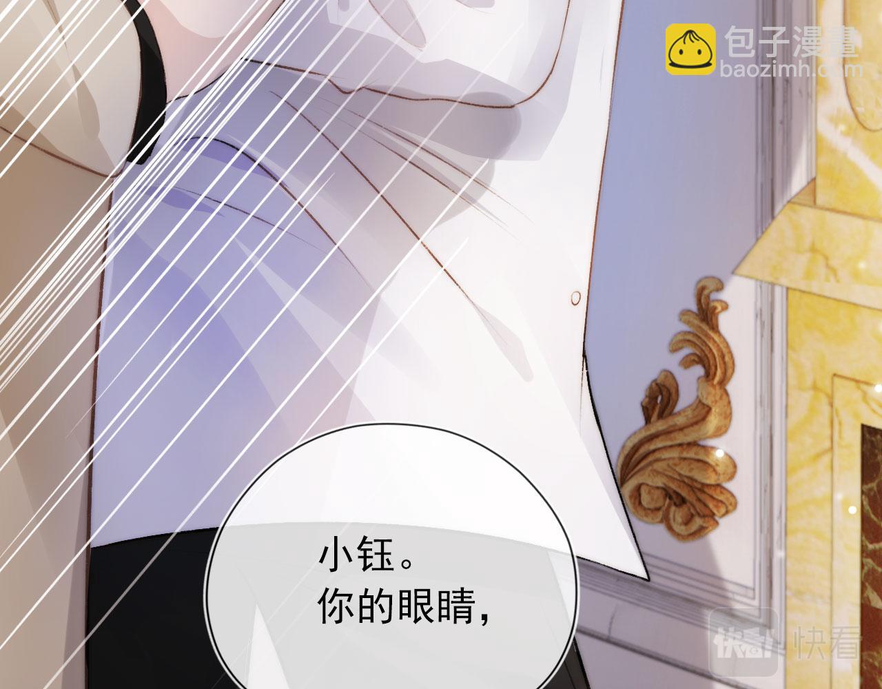 【快穿】黑化反派寵上天 - 第11話 吃醋(1/3) - 7