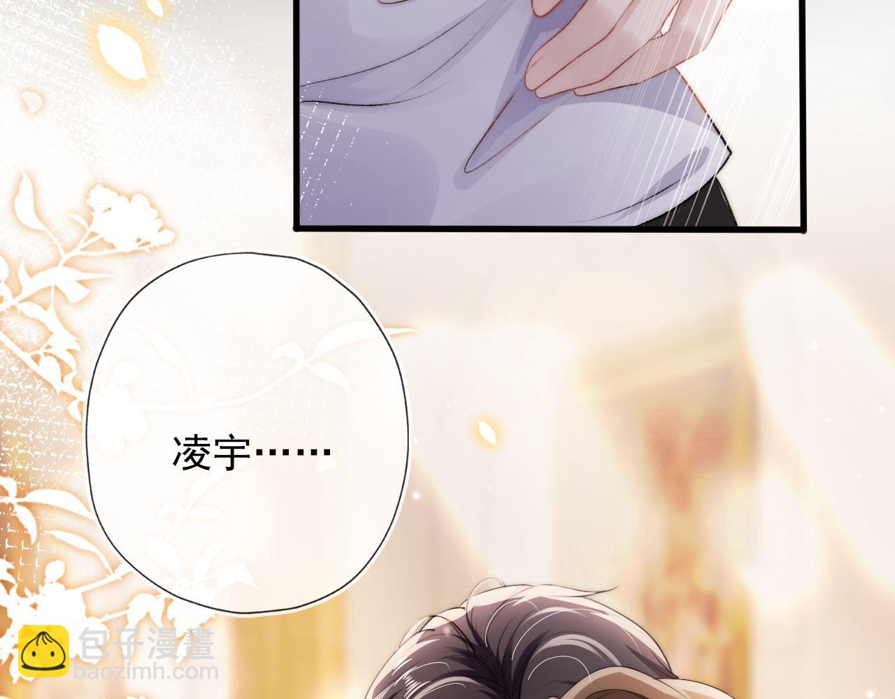 【快穿】黑化反派寵上天 - 第11話 吃醋(1/3) - 6