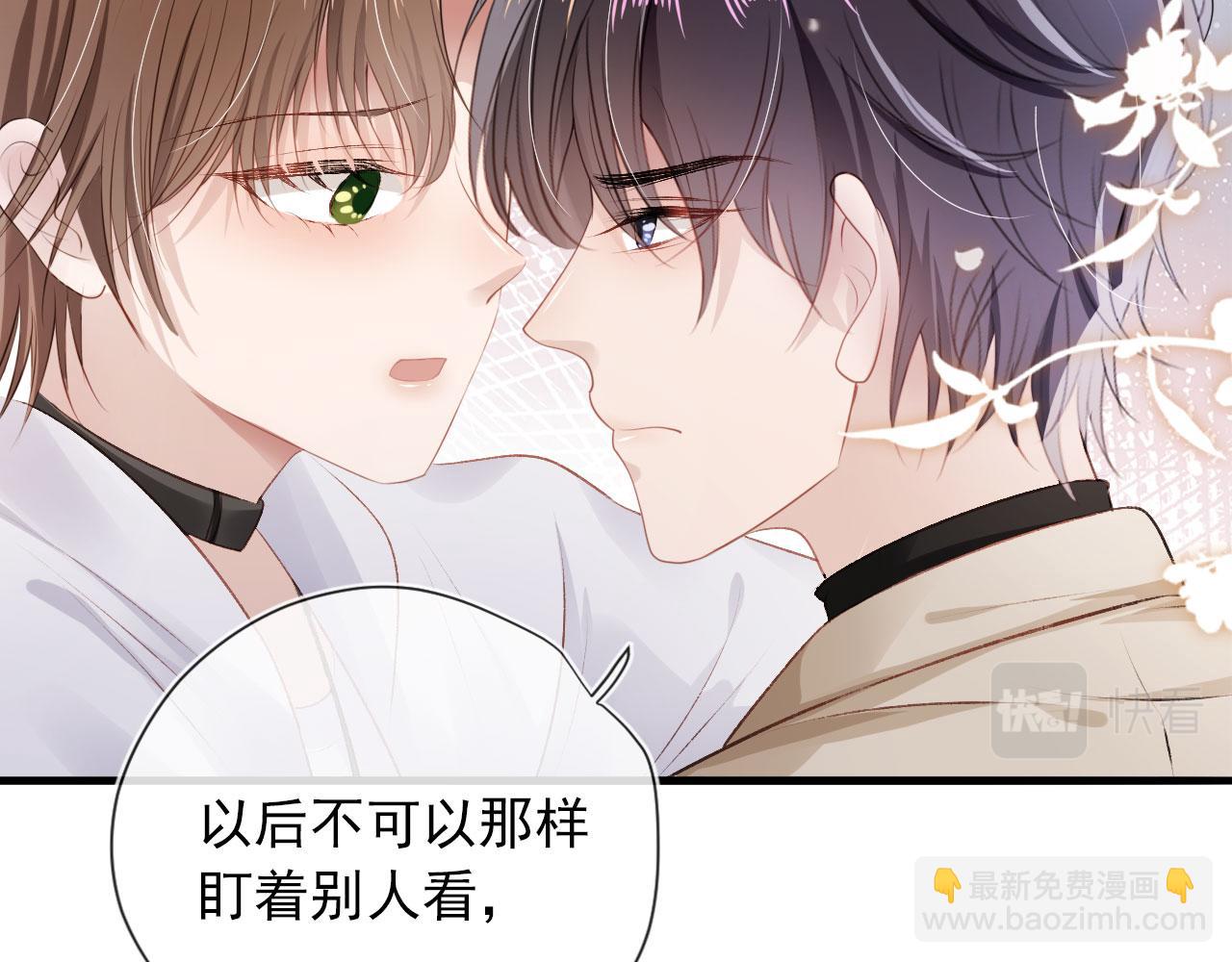 【快穿】黑化反派寵上天 - 第11話 吃醋(2/3) - 2