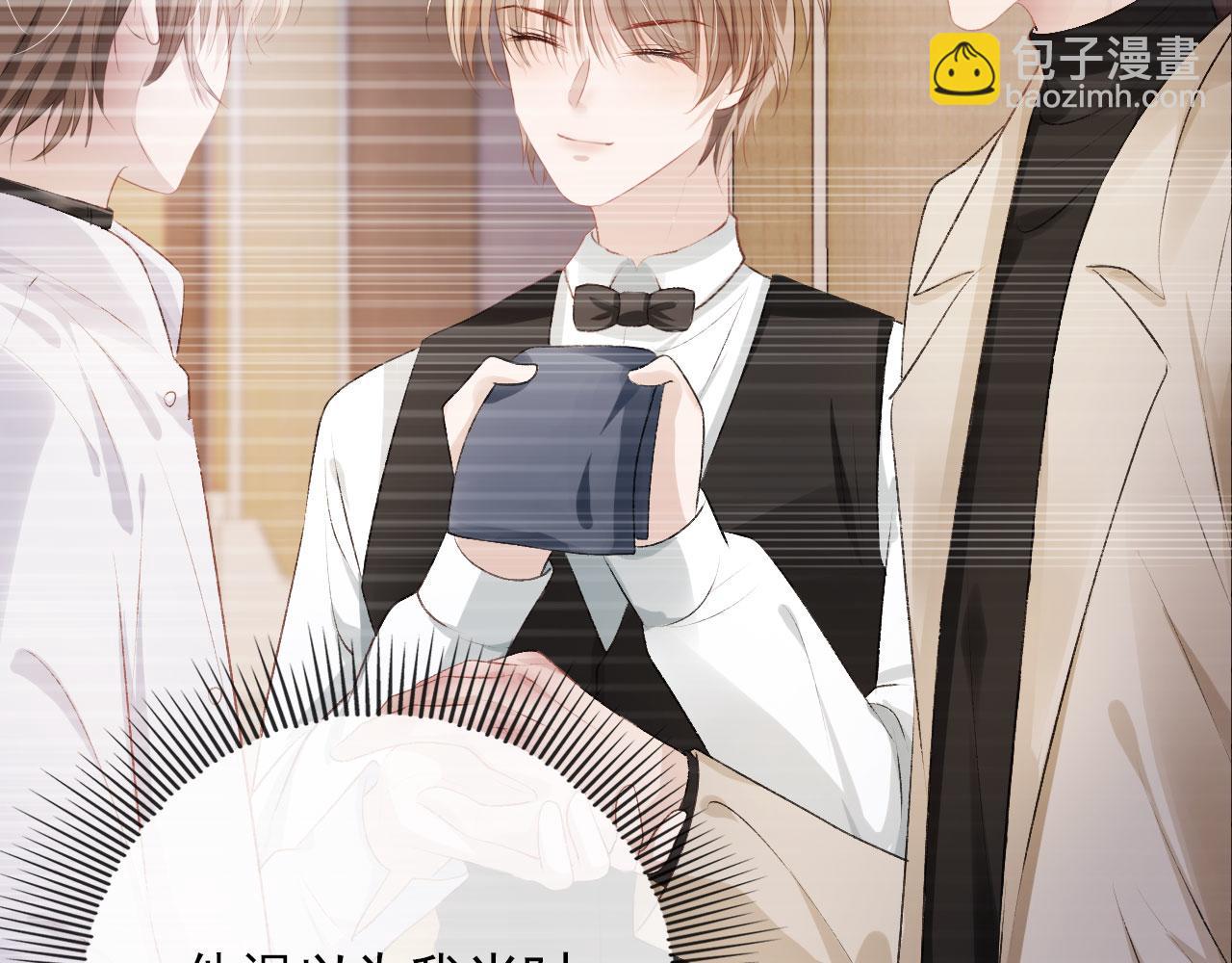 【快穿】黑化反派寵上天 - 第11話 吃醋(2/3) - 1