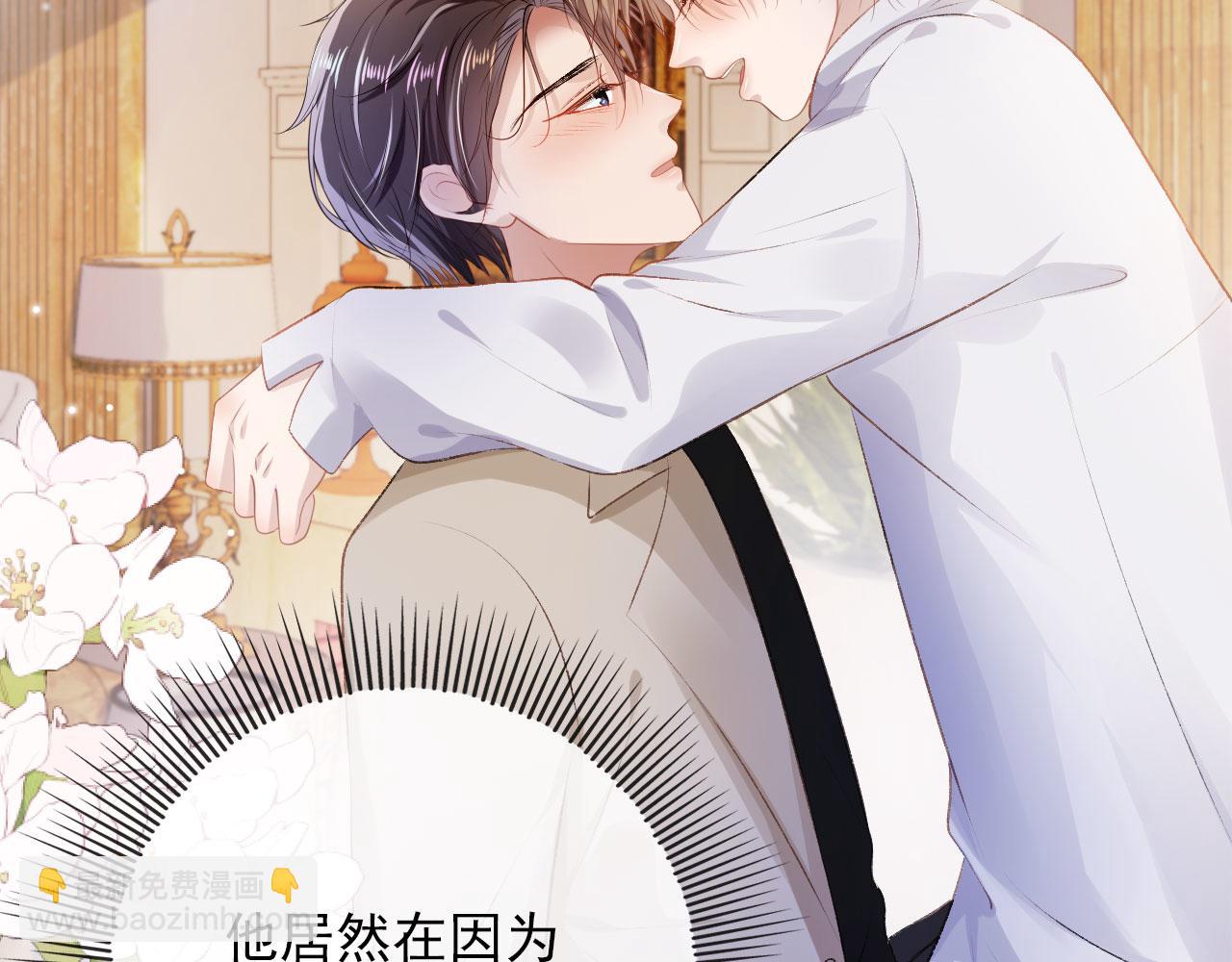 【快穿】黑化反派寵上天 - 第11話 吃醋(2/3) - 8