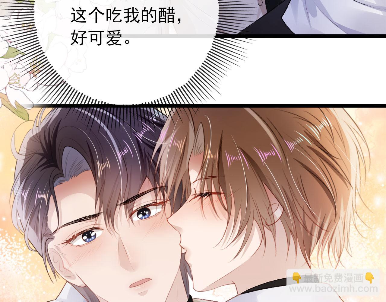 【快穿】黑化反派寵上天 - 第11話 吃醋(2/3) - 1