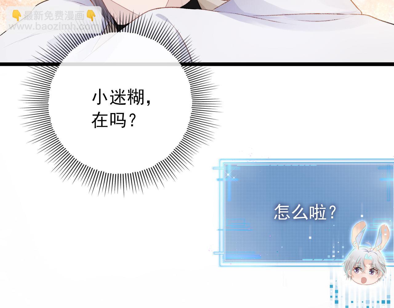 【快穿】黑化反派寵上天 - 第11話 吃醋(2/3) - 2