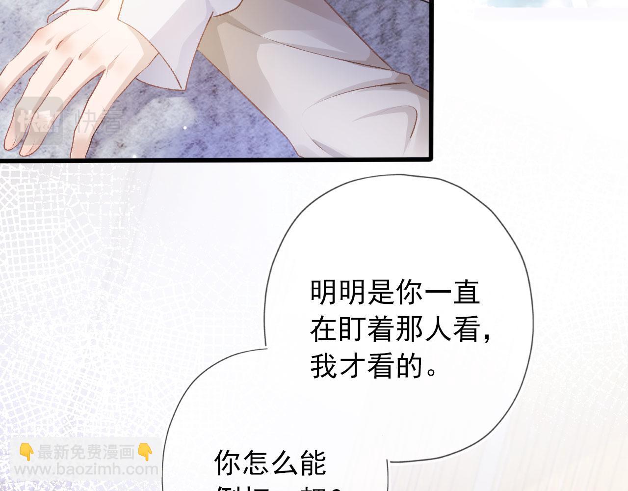 【快穿】黑化反派寵上天 - 第11話 吃醋(2/3) - 7