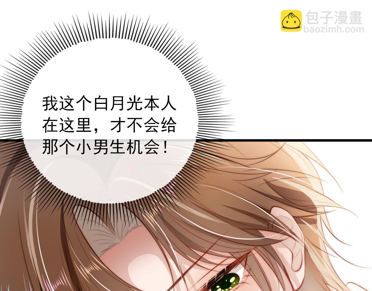 【快穿】黑化反派寵上天 - 第11話 吃醋(2/3) - 5