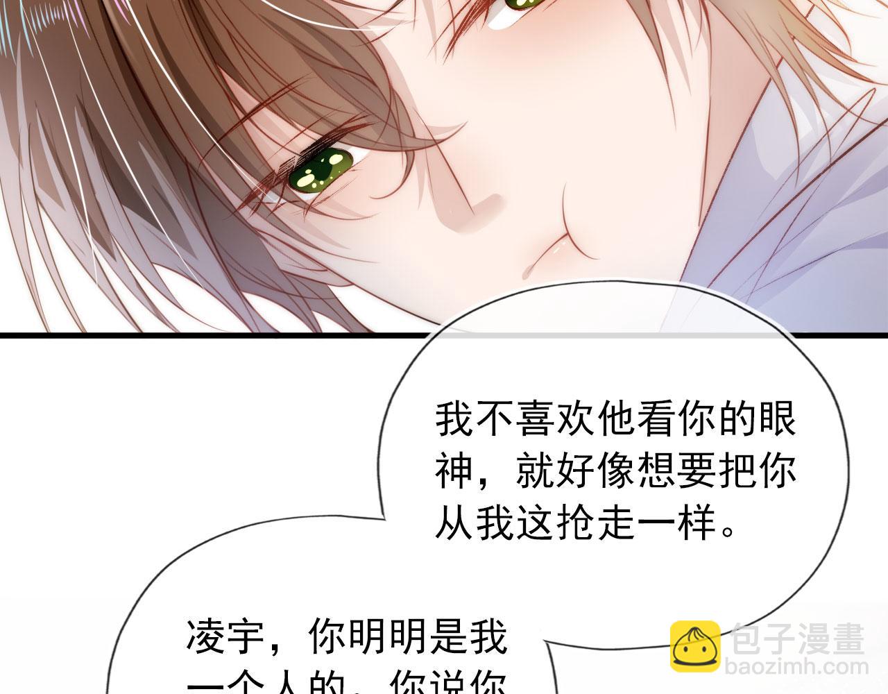 【快穿】黑化反派寵上天 - 第11話 吃醋(2/3) - 6