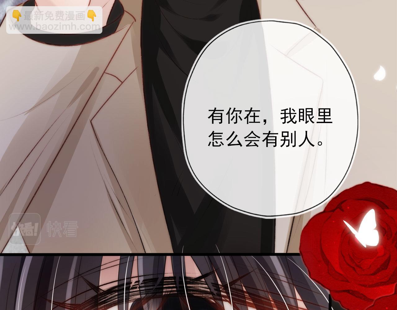 【快穿】黑化反派寵上天 - 第11話 吃醋(2/3) - 3