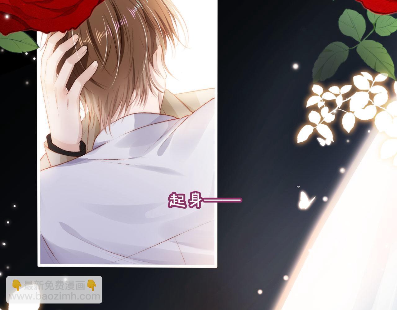 【快穿】黑化反派寵上天 - 第11話 吃醋(2/3) - 5