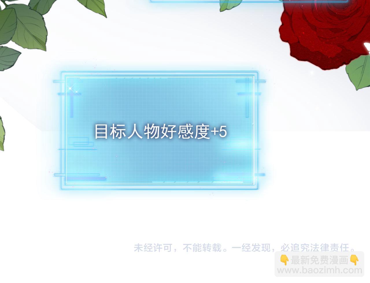 【快穿】黑化反派寵上天 - 第11話 吃醋(2/3) - 3