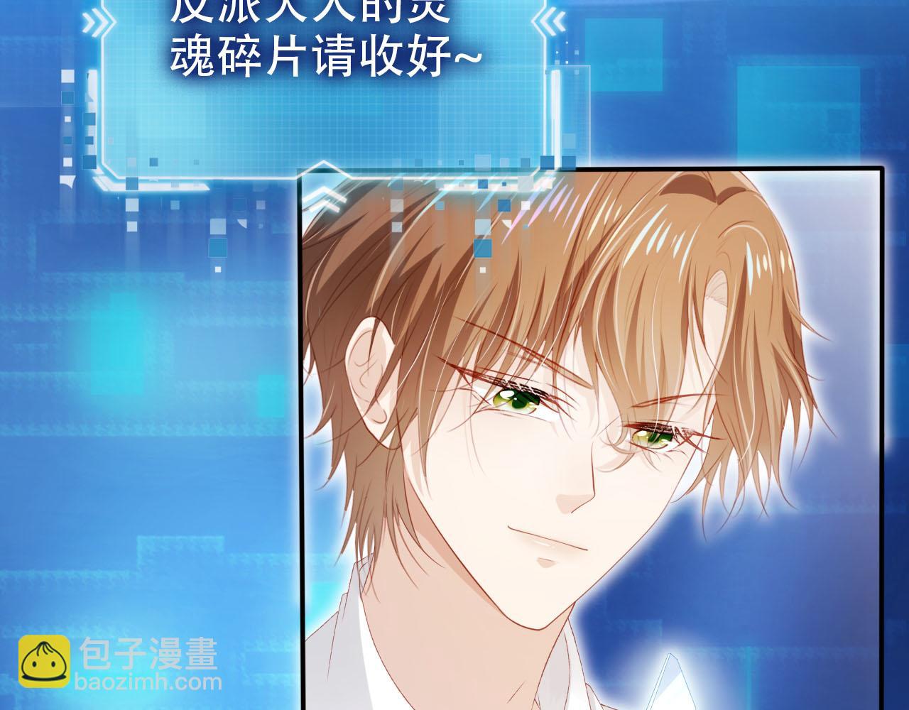 【快穿】黑化反派寵上天 - 第121話 新世界開啓(1/3) - 2