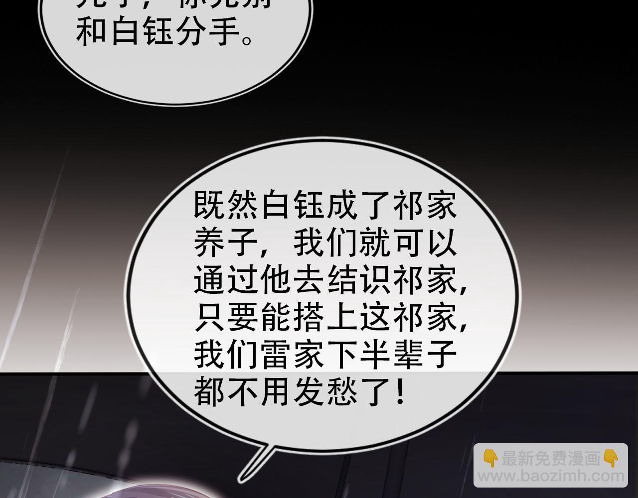 【快穿】黑化反派寵上天 - 第121話 新世界開啓(3/3) - 6