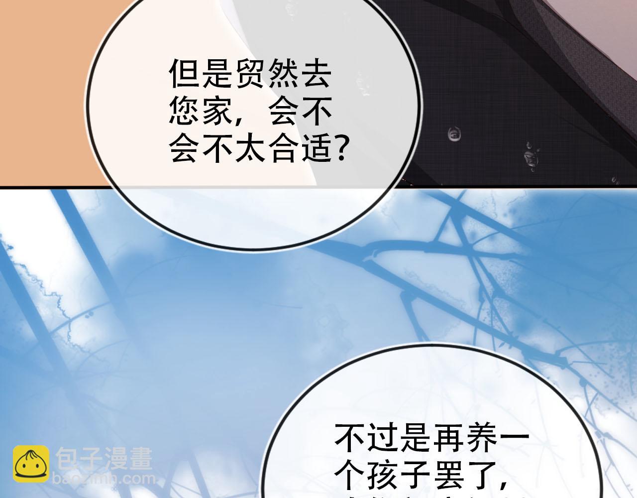 【快穿】黑化反派寵上天 - 第121話 新世界開啓(3/3) - 3