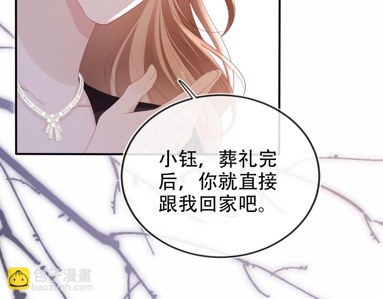 【快穿】黑化反派寵上天 - 第121話 新世界開啓(3/3) - 5