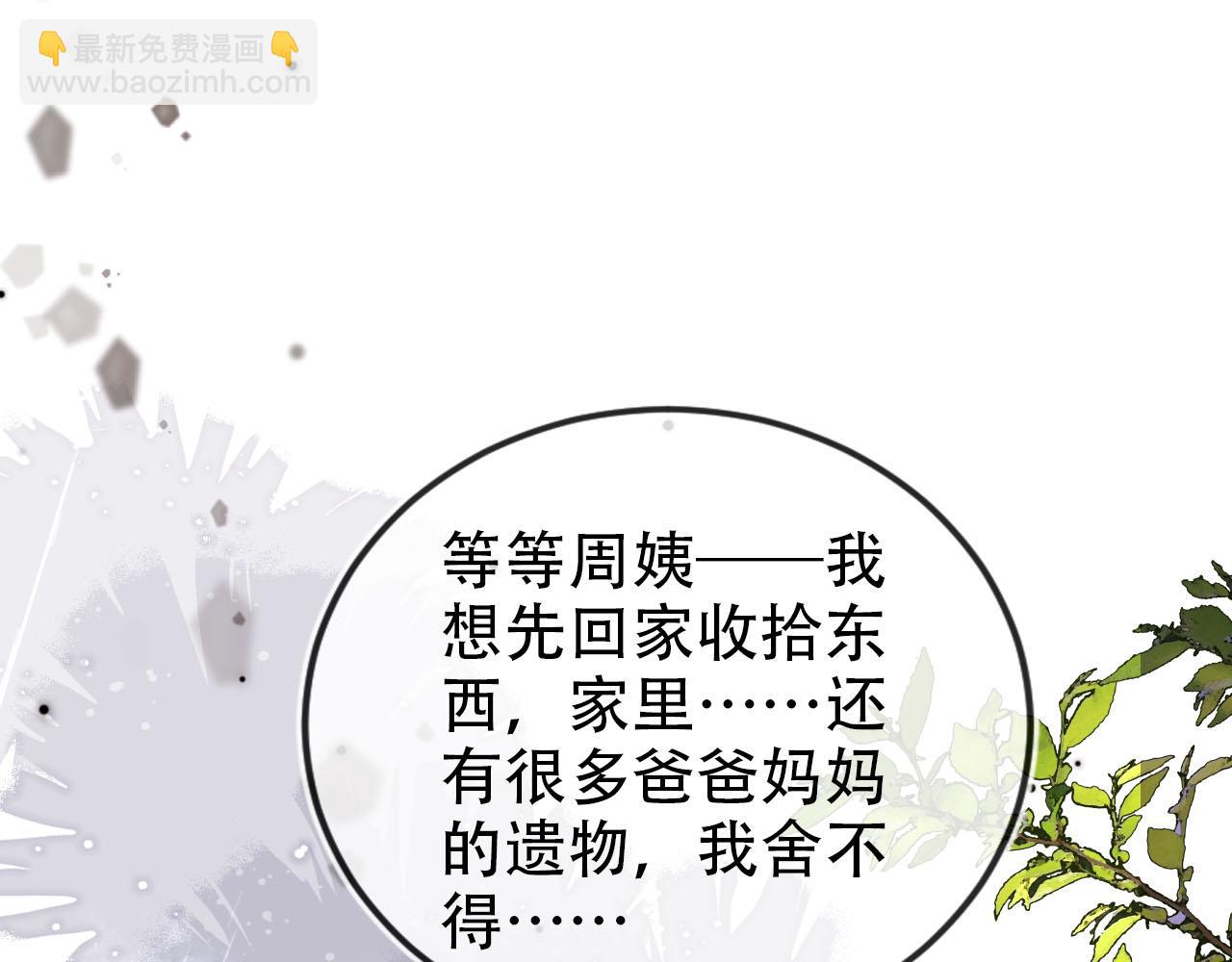 【快穿】黑化反派寵上天 - 第121話 新世界開啓(3/3) - 7