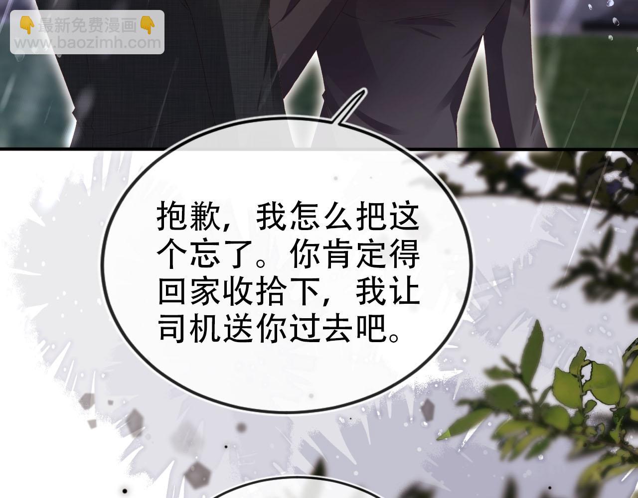 【快穿】黑化反派寵上天 - 第121話 新世界開啓(3/3) - 1