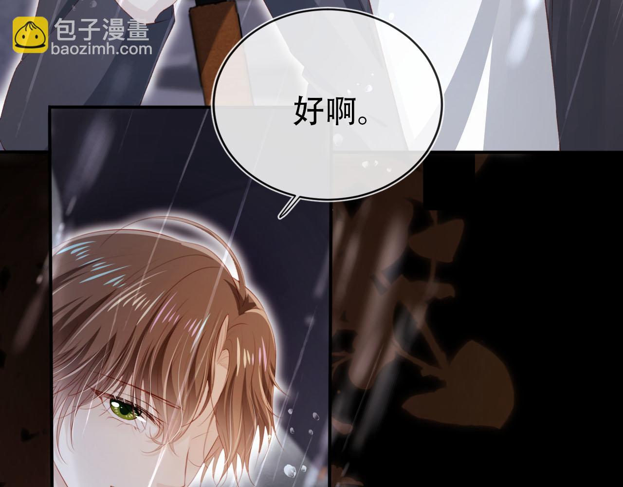 【快穿】黑化反派寵上天 - 第121話 新世界開啓(3/3) - 6